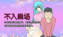 桃子邪恶漫画,揭秘校园里的诡异事件