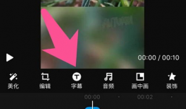 手机短视频剪辑教程,轻松掌握手机短视频制作技巧